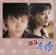Delightful Girl Choon Hyang (OST)