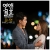 Marriage Not Dating (OST)